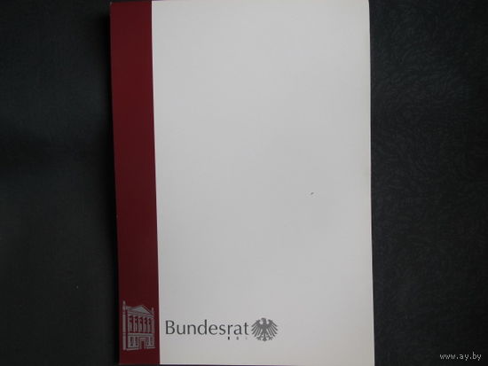 Фирменный блокнот верхней палаты парламента Германии