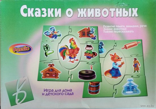 СКАЗКИ О ЖИВОТНЫХ.  6  ОТЛИЧНЫХ ПАЗЛОВ В ОДНОМ НАБОРЕ ДЛЯ РАЗВИТИЯ ВАШЕГО РЕБЕНКА.