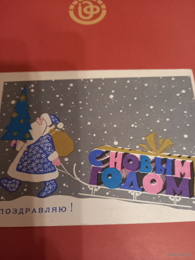 Анискин,Васильковская С Новым годом!