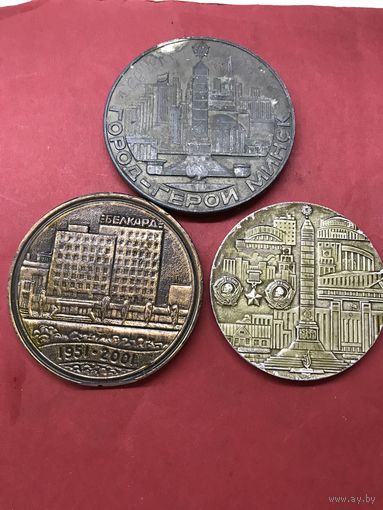Медали.Минск-.цена за все.