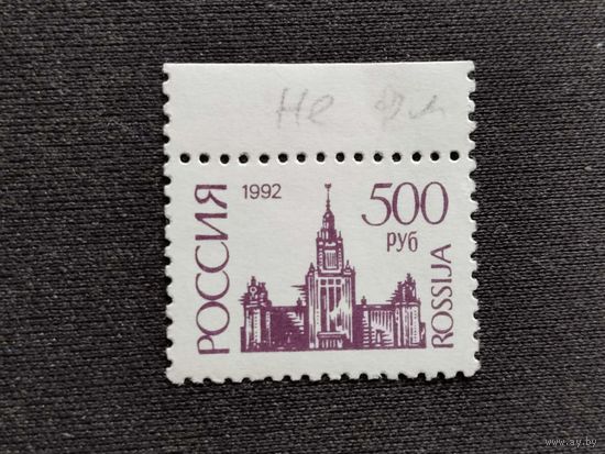Россия 1992 .