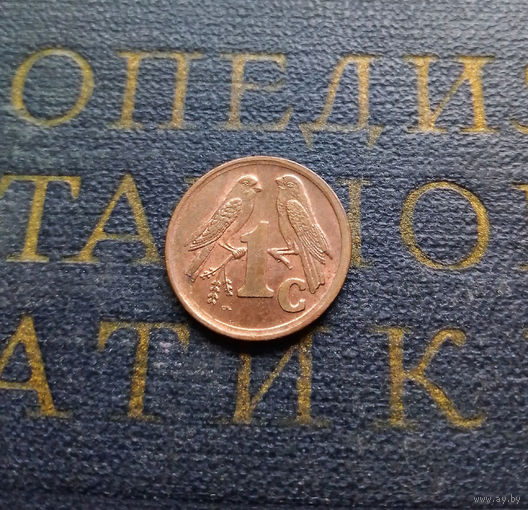 1 цент 1996 ЮАР #01