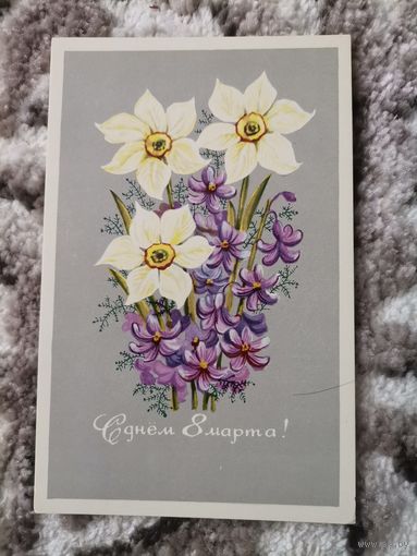 Открытка СССР 1974