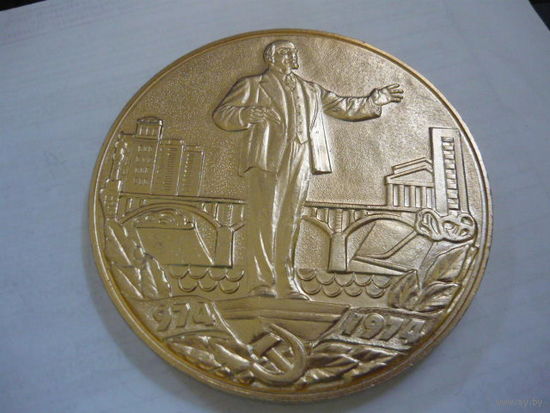 Витебск. 974-1974.