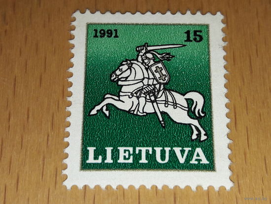 Литва 1991 Стандарт. Герб. Чистая марка