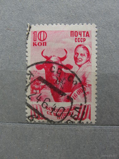Продажа коллекции с 1 рубля! Почтовые марки СССР.