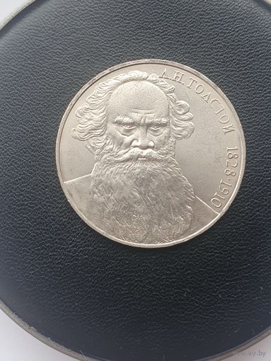 1 рубль СССР. 160 лет со дня рождения Л. Н. Толстого. 1988 год.