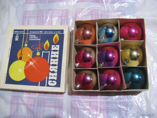 Набор ёлочных игрушек времён СССР СИЯНИЕ в оригинальной упаковке