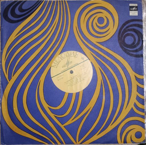 Л. Бетховен - К. Зандерлинг, симф.оркестр Ленинградской гос. филармонии – Симфония No. 2 Ре Мажор, соч. 36