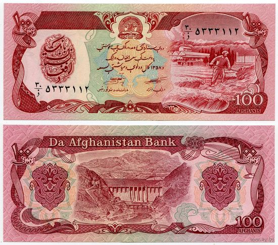 Афганистан. 100 афгани (образца 1979 года, P58a, подпись 2, UNC)