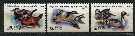 Утки. 1991. Полная серия 3 марки. Чистые