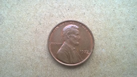 США 1 цент, 1972г. (К-обм)