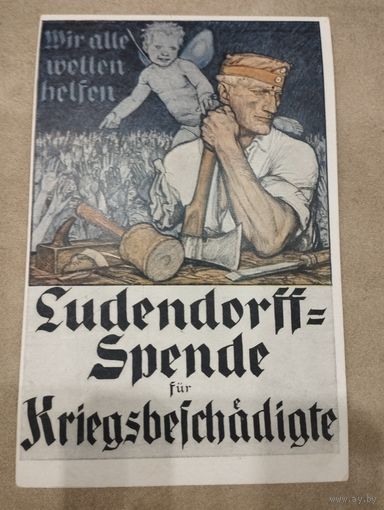 Открытка ПМВ . Патриотика .Оригинал!