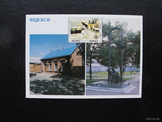 Продажа коллекции с 1 рубля! ДМПК РБ 1998г.