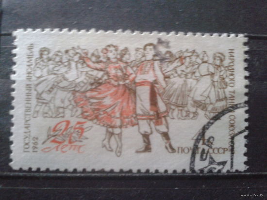1962 Ансамбль песни и танца