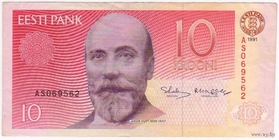 Эстония. 10  крон 1991 год. серия AS. XF.