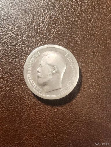 1894-1917 (Николай II) 50 копеек 1895 года (АГ).