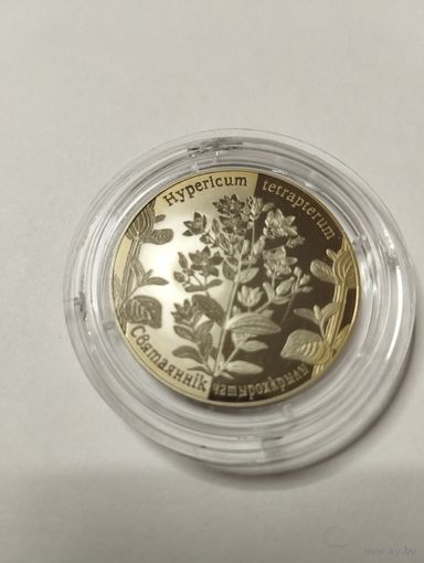 Зверобой 1 руб . Без минималки