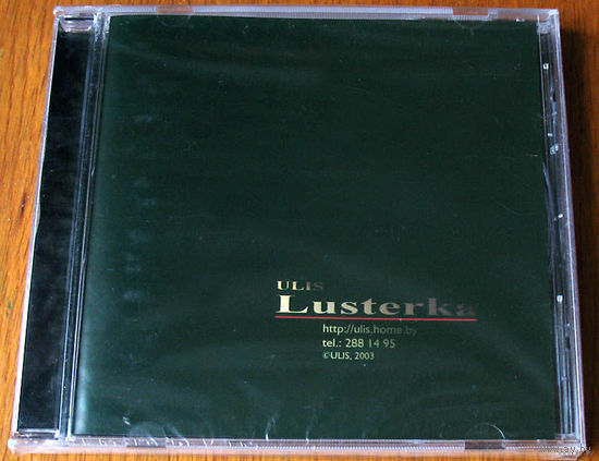 Ulis "Lusterka" (Audio CD - 2003) - Улiс