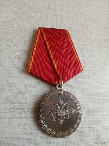 Медаль. За воинскую доблесть МВД РФ.