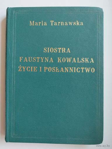 Siostra Faustyna Kowalska zycie i poslannictwo Maria Tarnawska // Книга на польском языке