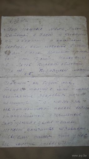Письма 2шт от одного человека 1941г.