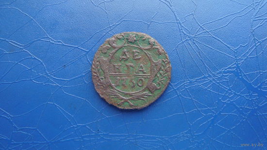 Денга 1750                                                                                                                        (5090)