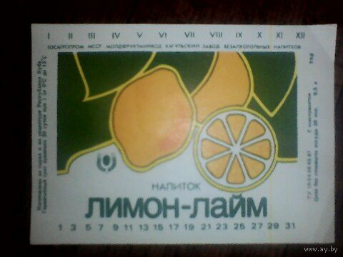 Этикетка от напитка. МССР