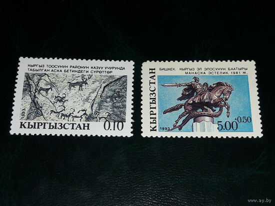Киргизия Кыргызстан 1993 Памятники культуры. 2 чистые марки