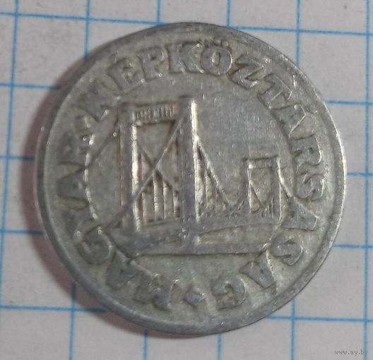 50 филлеров 1967