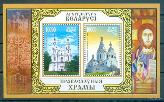 2012. 903-904. Храмы **