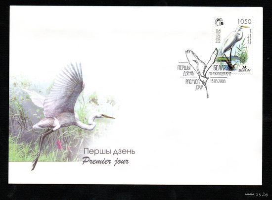 Беларусь 2008 год Конверт первого дня Птица года. Большая белая цапля