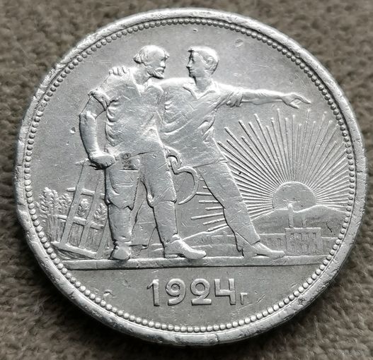 1 рубль 1924 г. С рубля!