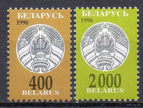 Третий стандартный выпуск Беларусь 1997 год (223-224) серия из 2-х марок