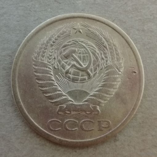 СССР 5 копеек, 1976 г., Y# 129a  ю