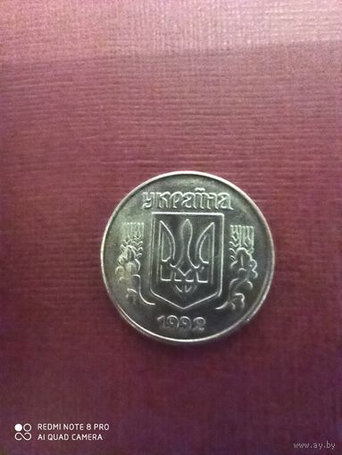 1 копейка 1992, Украина