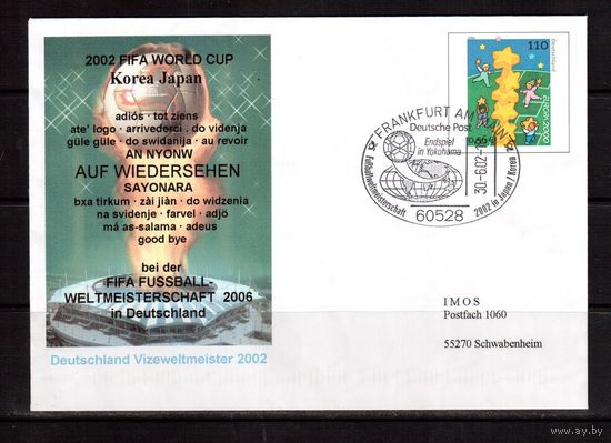 Германия-2002 (Мих.)  , Спорт, футбол,Конверт+СГ
