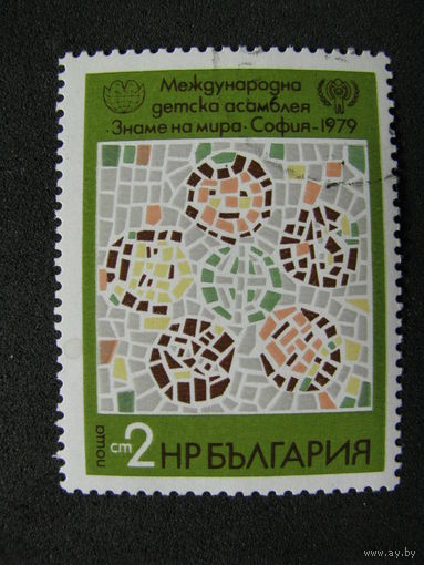 Болгария 1979 Международная детская ассамблея