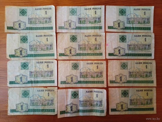 1 рубль 2000 г.