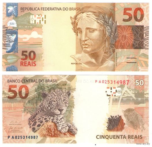 Бразилия 50 реалов 2010 год  UNC  (Ягуар)