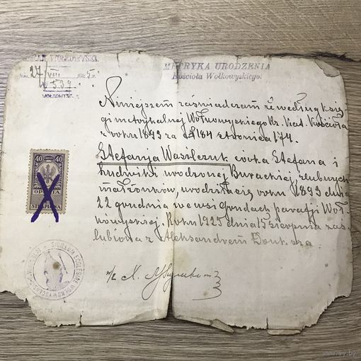 Метрика.1925г.
