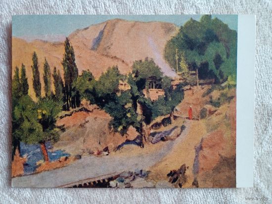 1958. Хошмухамедов. Горный кишлак Зимчуруд