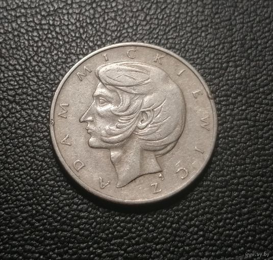 10 злотых 1976 Адам Мицкевич