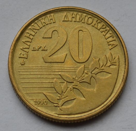 Греция, 20 драхм 1990 г.