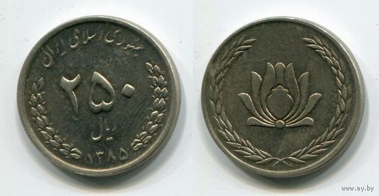 Иран. 250 риалов (2006, aUNC)