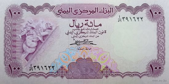 Werty71 Йемен 100 риалов 1984 UNC банкнота