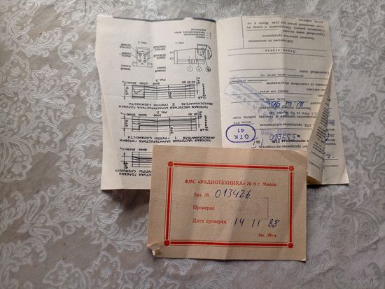 Паспорт"Головка звукоснимателя ГЗМ-55"\4д