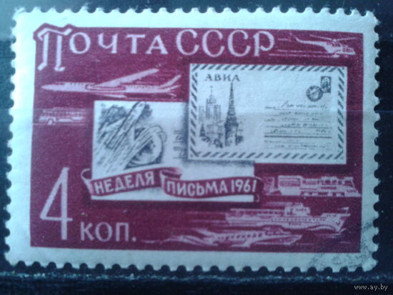 1961 Неделя письма
