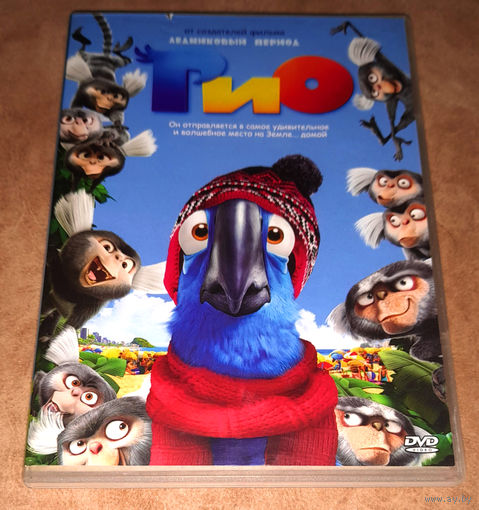 Рио (DVD Video)