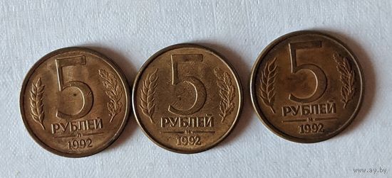 Россия.5 рублей. 1992г. ММД 2шт. ЛМД 1 шт. Магнитятся